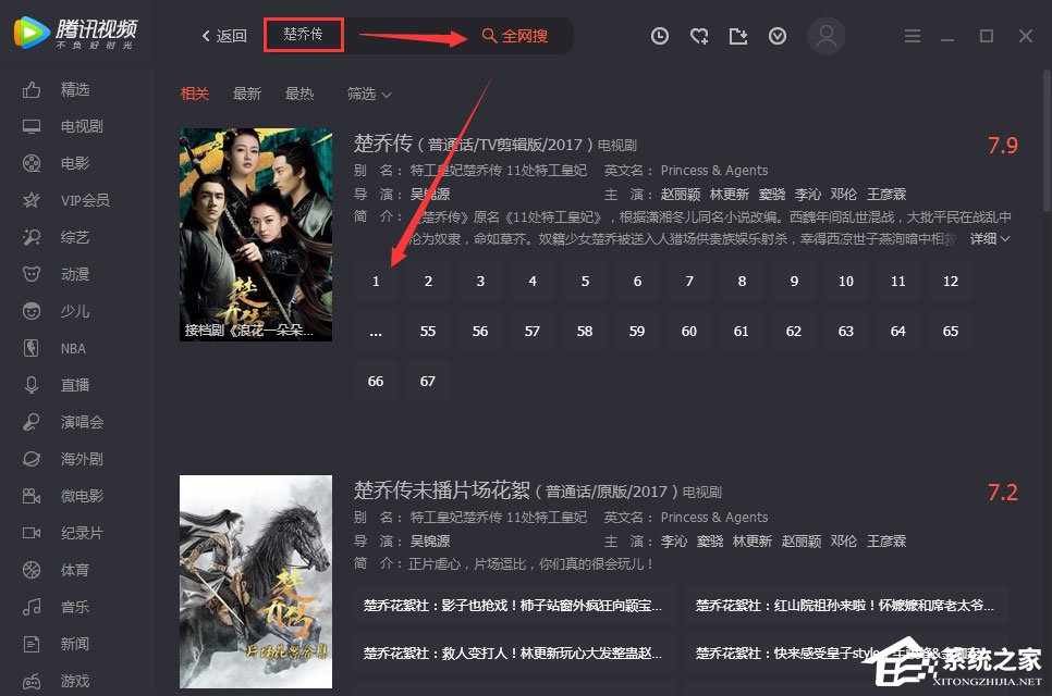 電腦版騰訊視頻怎么下載視頻到本地？