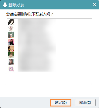 怎么批量刪除QQ好友？如何利用QQ自帶功能刪除多個QQ好友？