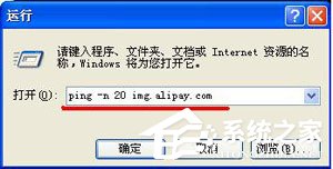 支付寶網(wǎng)頁無法打開怎么辦？瀏覽器無法打開支付寶網(wǎng)頁的解決辦法