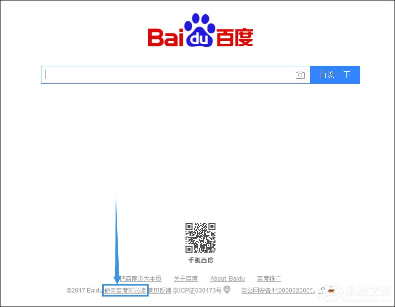 怎么屏蔽百度推廣廣告？屏蔽百度搜索廣告的方法