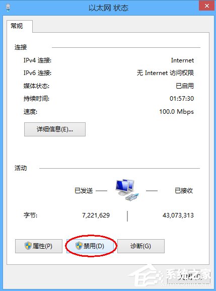 Win8淘寶訪問受限怎么解決？