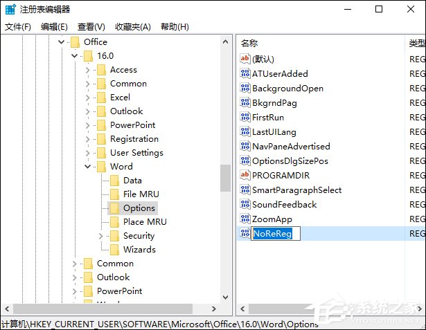 Word錯誤提示“此功能看似已中斷，并需要修復”怎么解決？