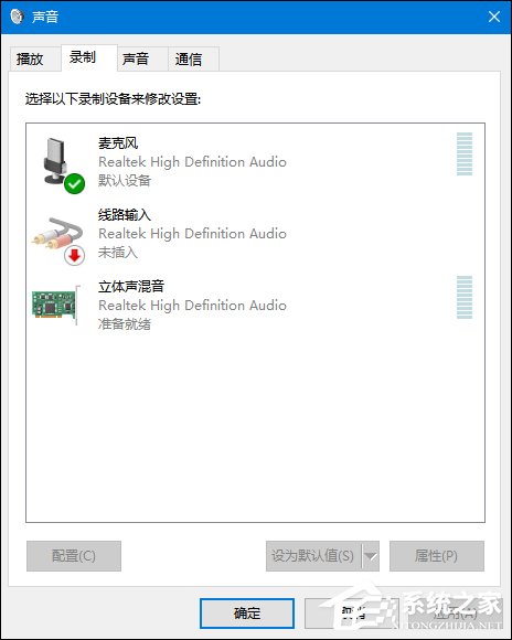 QQ語音麥沒聲音怎么辦？QQ語音發(fā)不出聲音是怎么回事？