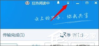 百度網盤上傳文件失敗怎么辦？百度網盤無法上傳文件的解決辦法