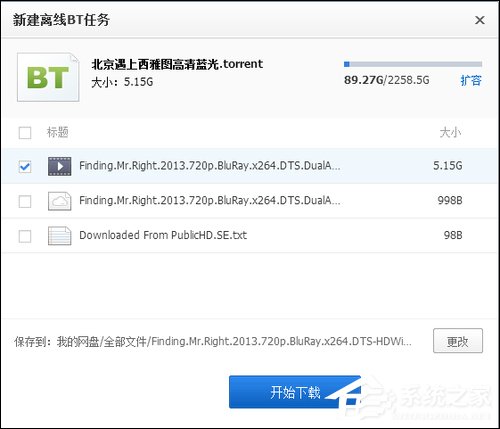 百度云離線下載怎么使用？百度網盤離線如何下載鏈接？