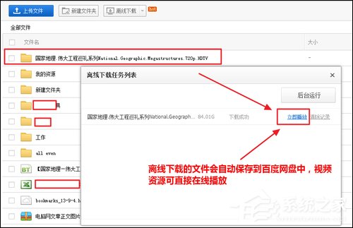 百度云離線下載怎么使用？百度網盤離線如何下載鏈接？
