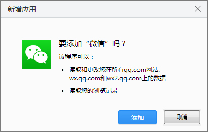 2345王牌瀏覽器如何添加微信欄？