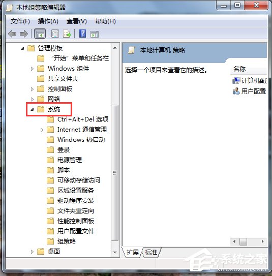 Win7禁用驅(qū)動(dòng)程序簽名強(qiáng)制的方法