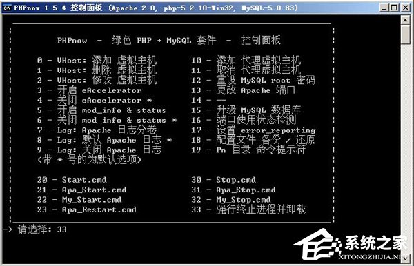 WinXP怎么卸載PHPnow？完全卸載PHPnow方法