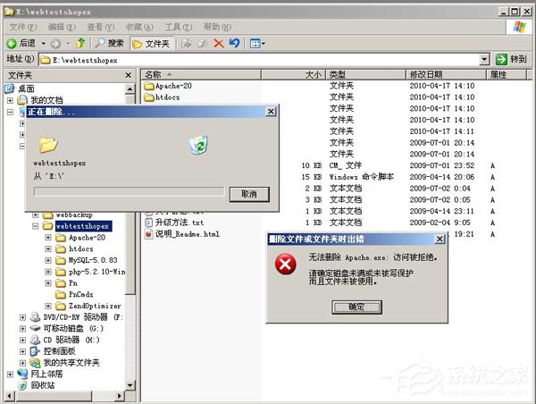 WinXP怎么卸載PHPnow？完全卸載PHPnow方法