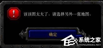 如何解決Win10玩魔獸爭(zhēng)霸無(wú)法創(chuàng)建地圖的問(wèn)題?