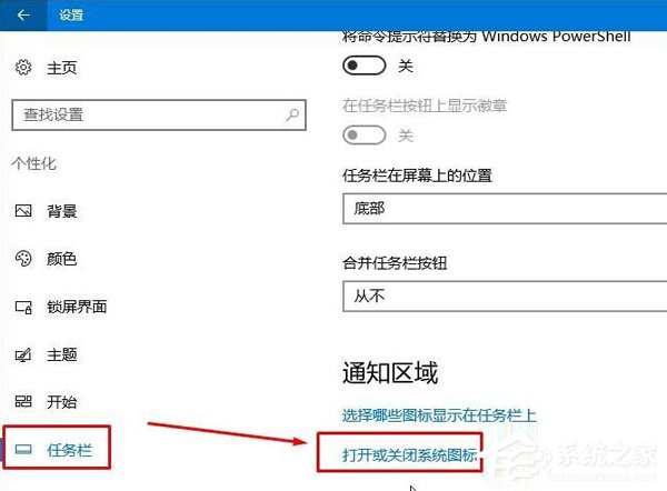 Win10筆記本不顯示電源圖標怎么辦？