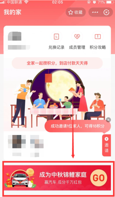 支付寶推出的月圓贏錦鯉抽獎活動怎么玩？