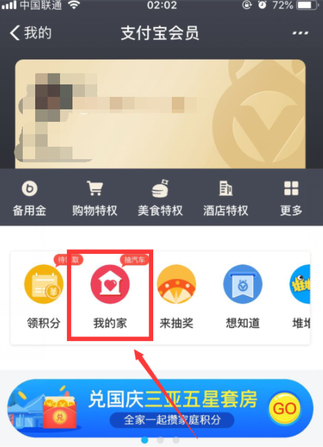 支付寶推出的月圓贏錦鯉抽獎活動怎么玩？
