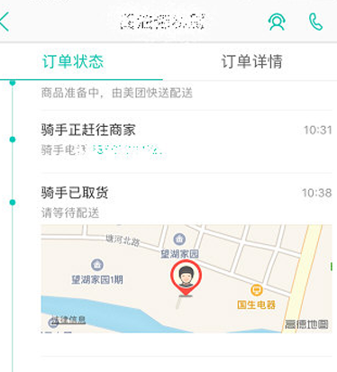在美團外賣中怎么答謝騎手？答謝騎手的方法分享