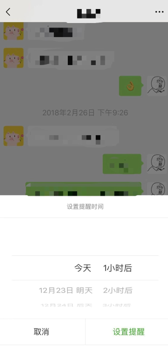 微信app怎么設(shè)置強(qiáng)提醒？強(qiáng)提醒設(shè)置步驟介紹