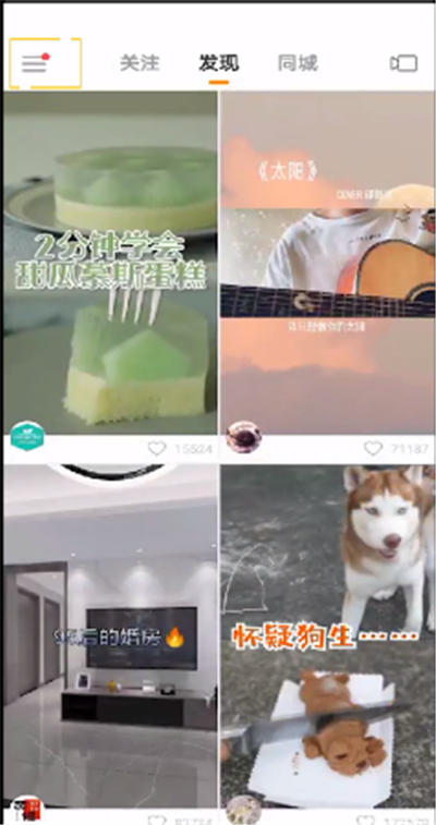 快手怎么屏蔽通訊錄好友？快手屏蔽通訊錄好友步驟分享