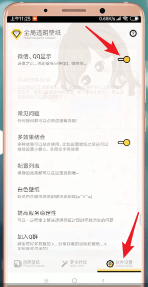 微信APP如何設置背景？設置背景的方法說明