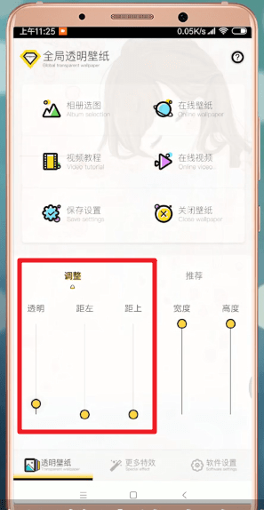 微信APP如何設置背景？設置背景的方法說明
