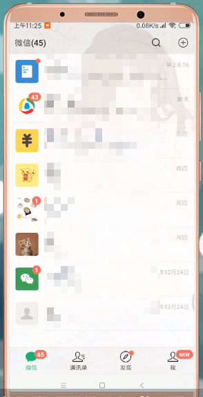 微信APP如何設置背景？設置背景的方法說明