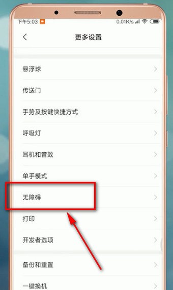 微信APP如何設置高對比度文字功能？設置高對比度文字功能的流程分享