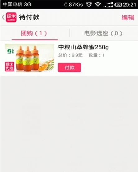 百度糯米如何綁定支付寶？百度糯米綁定支付寶的步驟分享