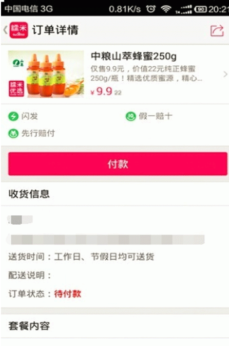 百度糯米如何綁定支付寶？百度糯米綁定支付寶的步驟分享