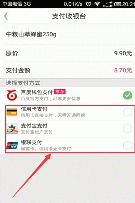 百度糯米如何綁定支付寶？百度糯米綁定支付寶的步驟分享