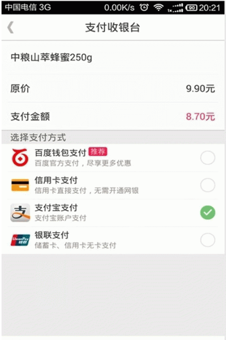 百度糯米如何綁定支付寶？百度糯米綁定支付寶的步驟分享