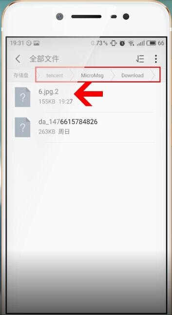 微信里文件打開失敗怎么處理？處理文件打開失敗的方法說明
