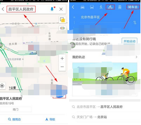 高德地圖APP怎么打開騎行導航？打開騎行導航的操作步驟分享