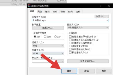 酷狗音樂怎么合并兩個(gè)音樂？合并兩個(gè)音樂流程解析