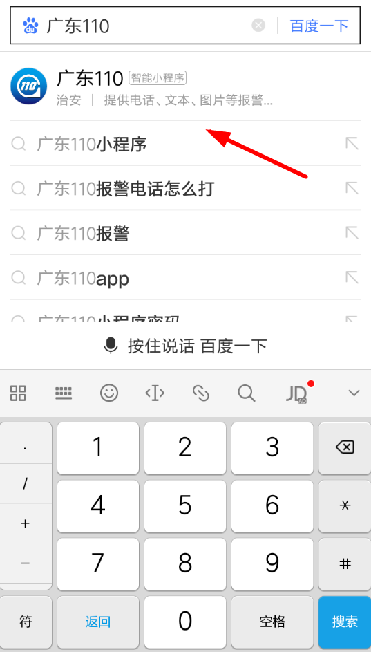 百度小程序如何添加到桌面？添加到桌面的方法說明