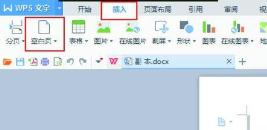 WPS Office 2016將兩個(gè)a4文檔打印到一張a3里操作流程分享