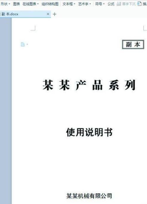 WPS Office 2016將兩個(gè)a4文檔打印到一張a3里操作流程分享