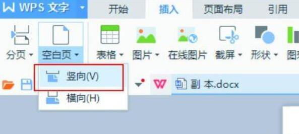 WPS Office 2016將兩個(gè)a4文檔打印到一張a3里操作流程分享