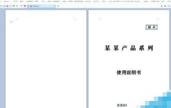WPS Office 2016將兩個(gè)a4文檔打印到一張a3里操作流程分享