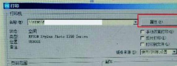 WPS Office 2016將兩個(gè)a4文檔打印到一張a3里操作流程分享