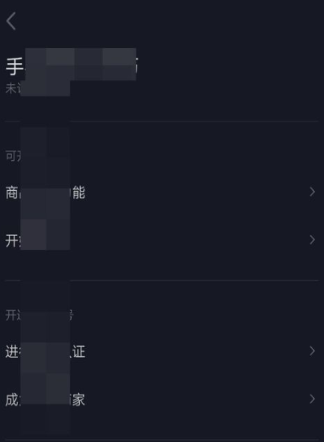 抖音創(chuàng)作者服務中心如何設置 創(chuàng)作者服務中心設置方法及創(chuàng)作者服務中心介紹