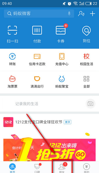 在支付寶阿里怎么眾包中報名兼職？眾包中報名兼職的流程講解