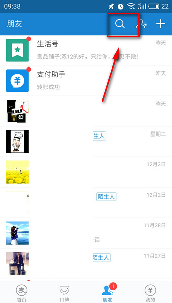 在支付寶阿里怎么眾包中報名兼職？眾包中報名兼職的流程講解