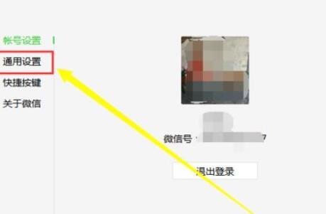 微信電腦版客戶端如何修改語言？修改語言操作步驟介紹
