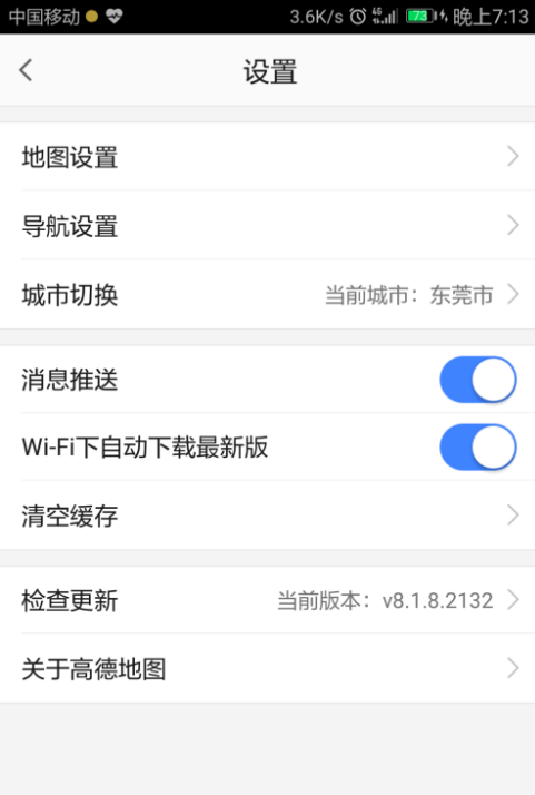 高德地圖怎么設置導航偏好？設置導航偏好的方法說明