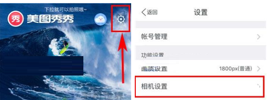 美圖秀秀怎么取消自動(dòng)添加水印？取消自動(dòng)添加水印的方法說(shuō)明