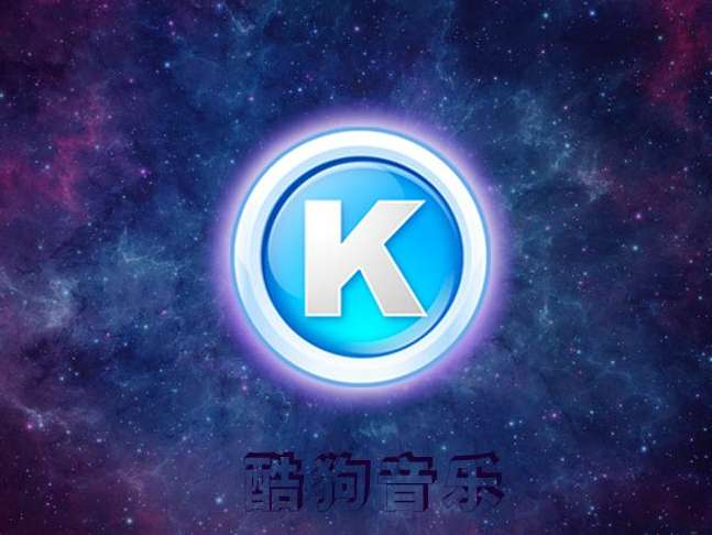酷狗音樂(lè)怎么寫評(píng)論 寫評(píng)論教程分享