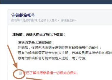 foxmail如何解除綁定qq郵箱？foxmail解除綁定qq郵箱設(shè)置方法一覽
