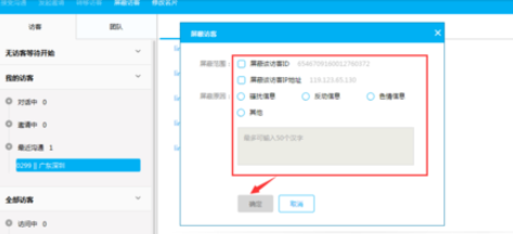 百度商橋怎么屏蔽騷擾客戶？屏蔽騷擾客戶操作過程一覽