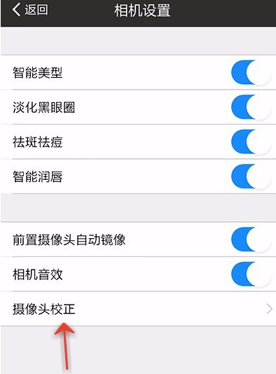 美圖秀秀怎么設(shè)置相機(jī)？美圖秀秀設(shè)置相機(jī)的方法說明