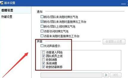 百度商橋怎么關(guān)掉聲音提示 聲音提示關(guān)閉方法一覽