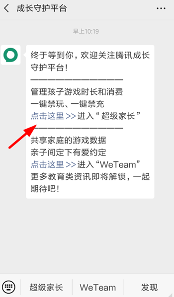 微信小游戲怎么設(shè)置禁玩？設(shè)置禁玩的操作流程介紹